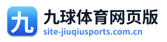 九球体育网页版 Logo